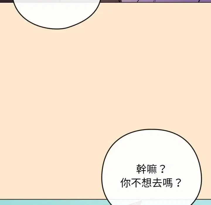 第43話 - 第156页