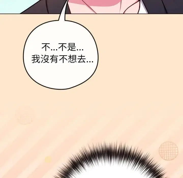 第43話 - 第158页