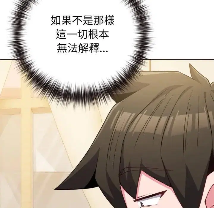 第43話 - 第170页