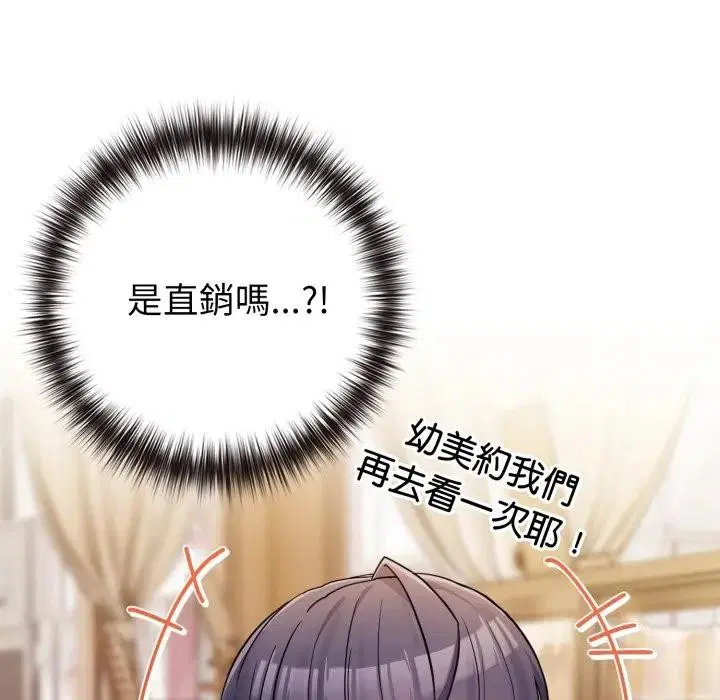 第43話 - 第173页