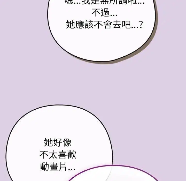 第43話 - 第22页