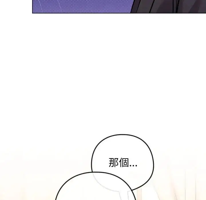 第44話 - 第104页