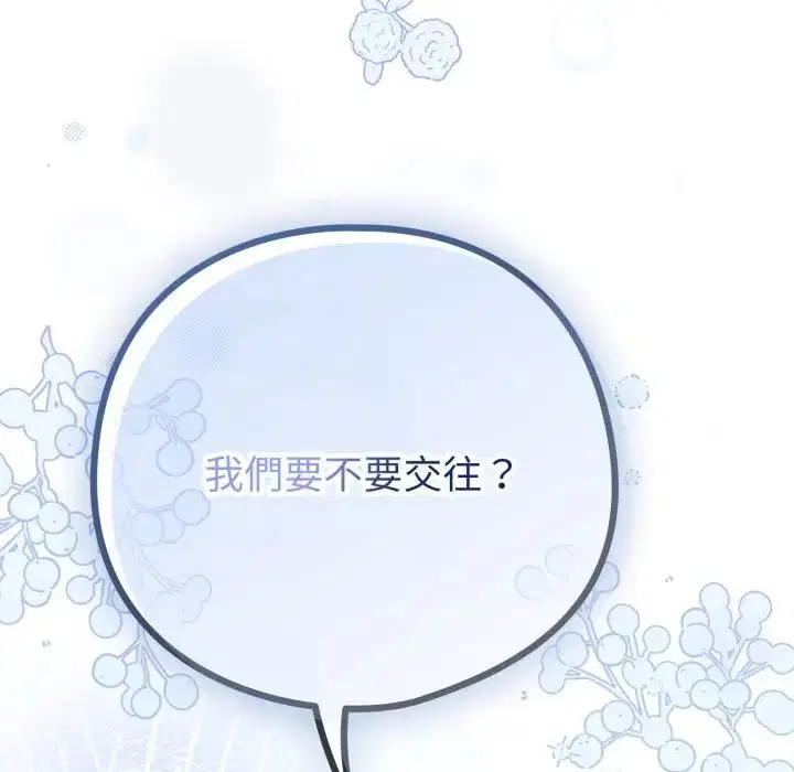 第44話 - 第107页