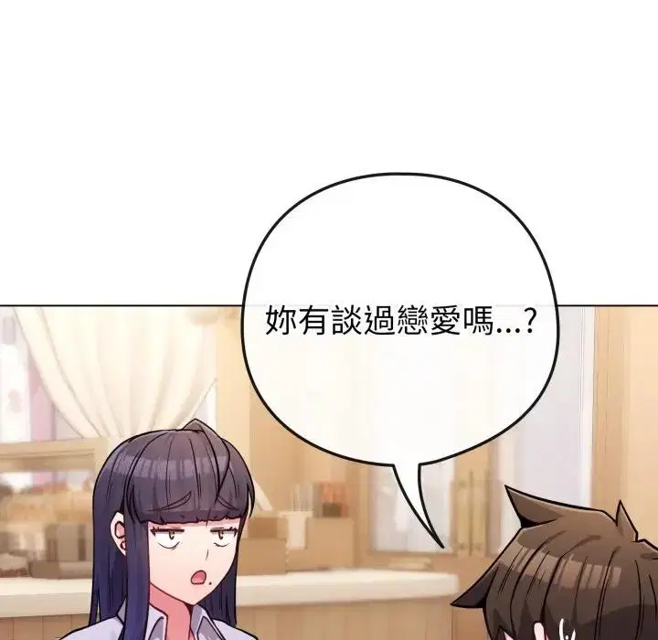 第44話 - 第124页