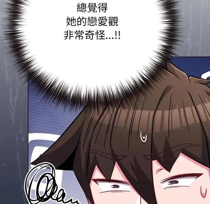 第44話 - 第127页