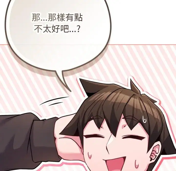 第44話 - 第133页