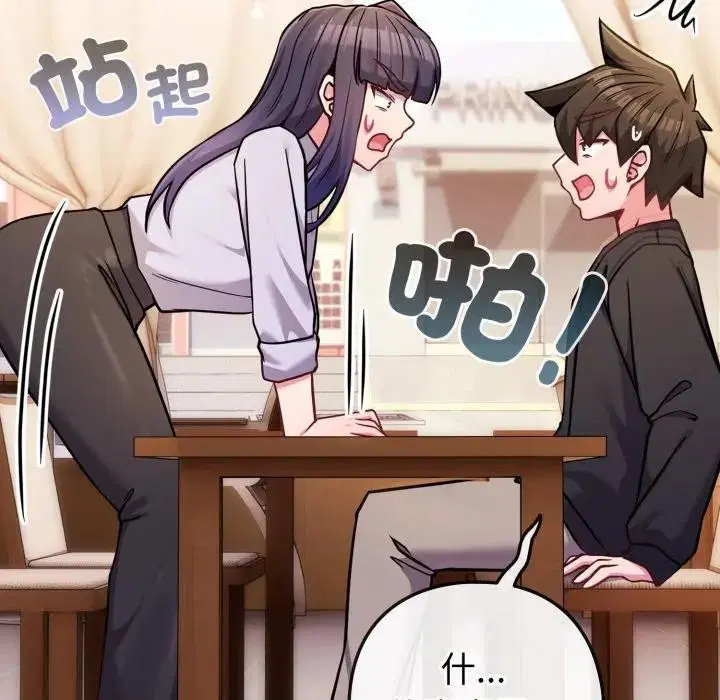 第44話 - 第139页