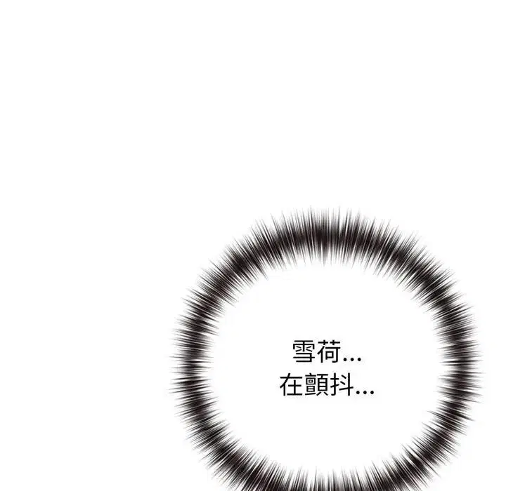 第44話 - 第60页
