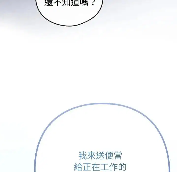 第45話 - 第117页