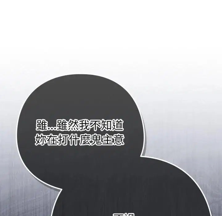 第45話 - 第121页