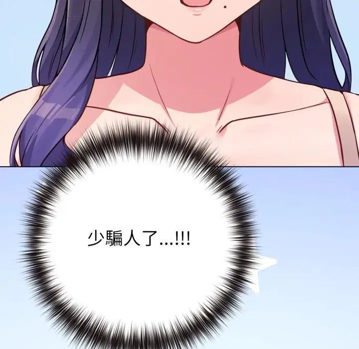 第45話 - 第130页