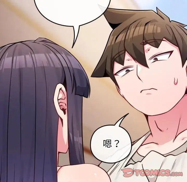 第45話 - 第132页