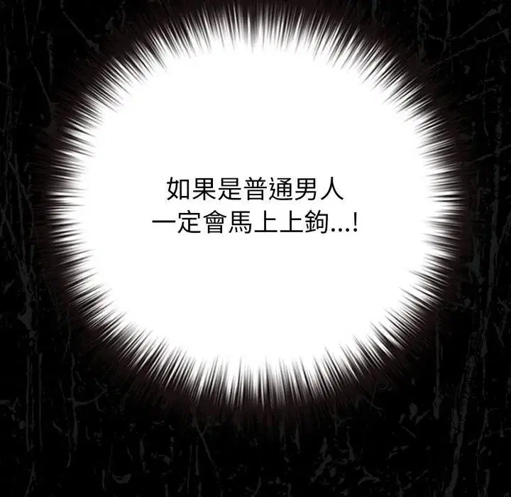 第45話 - 第143页