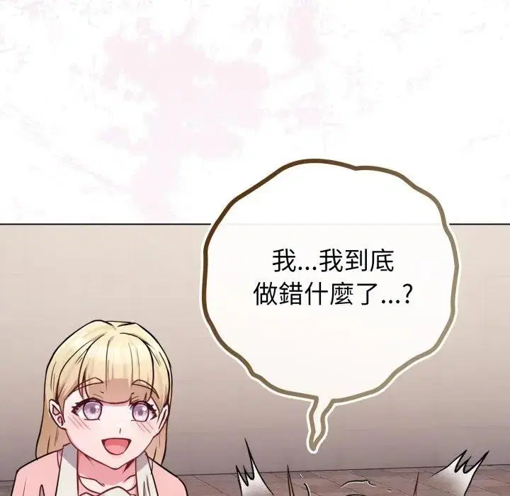 第45話 - 第170页