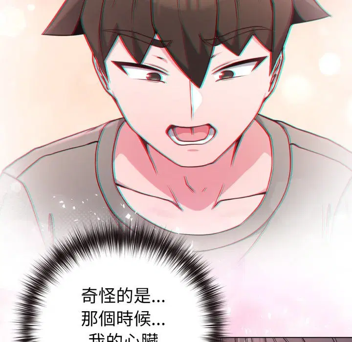 第47話 - 第133页