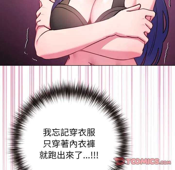 第47話 - 第146页