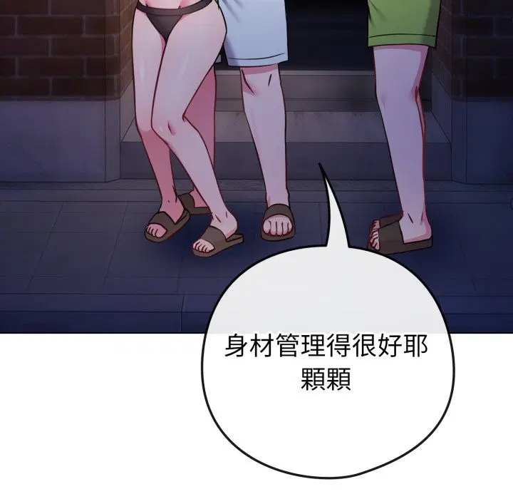 第47話 - 第153页