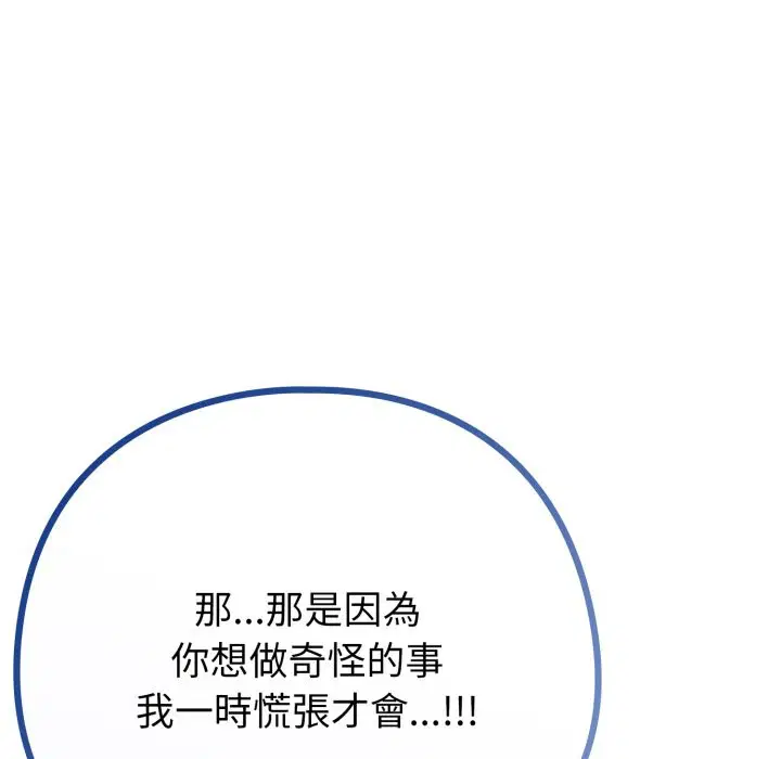 第47話 - 第186页