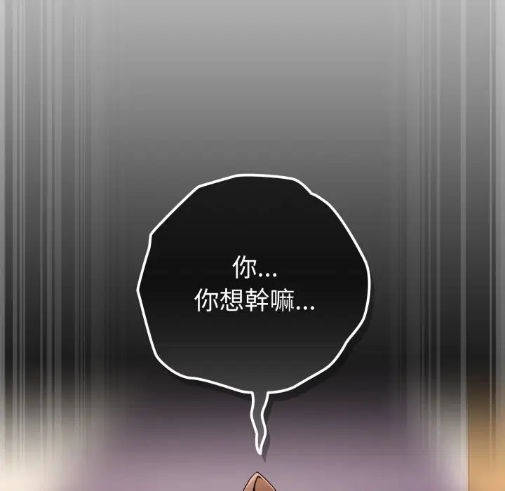 第47話 - 第31页