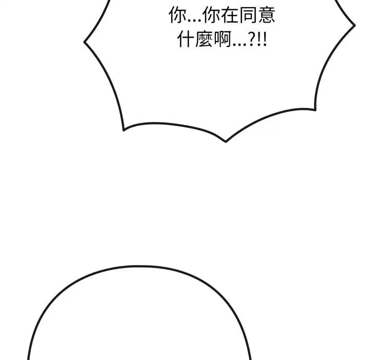 第51話 - 第103页