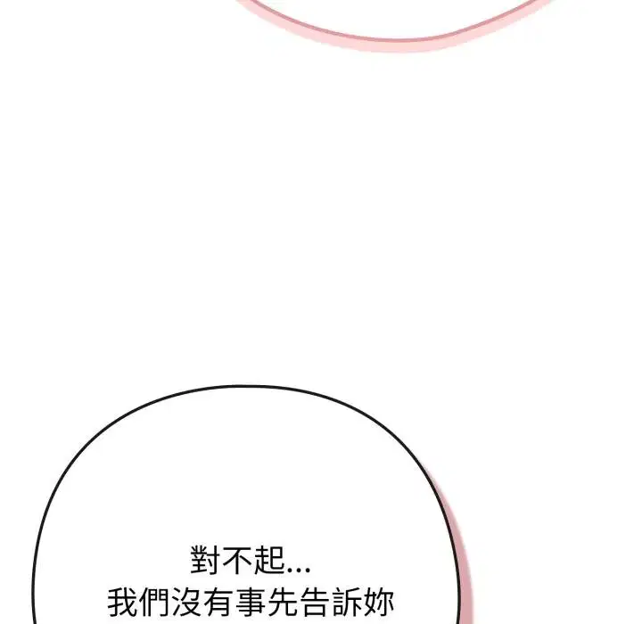 第51話 - 第137页