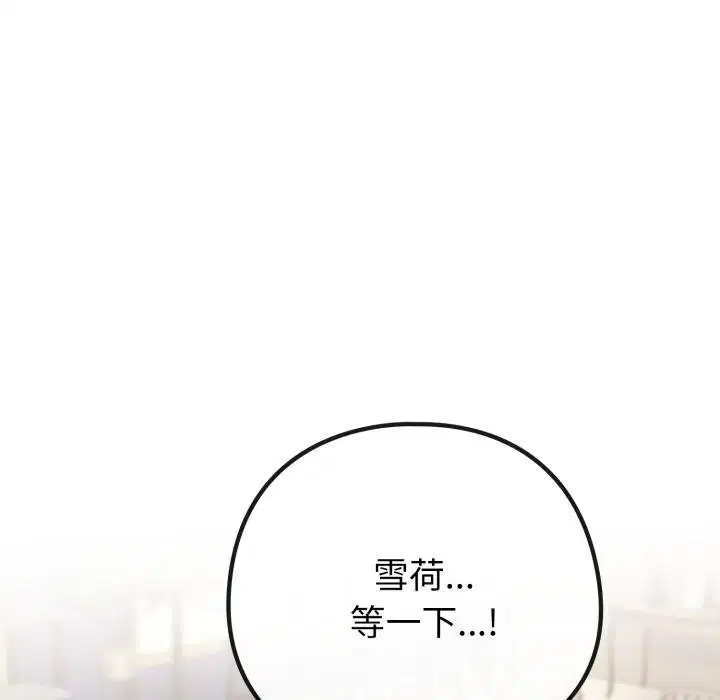 第51話 - 第159页