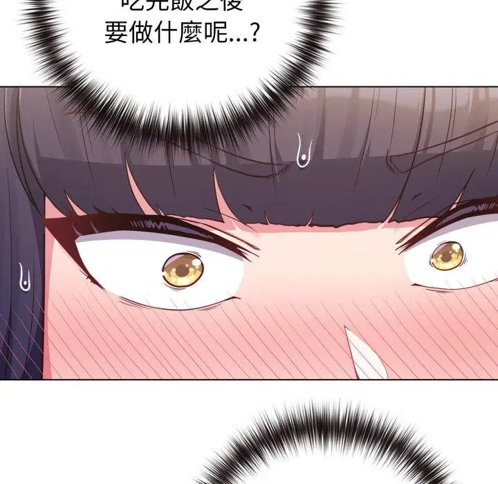 第51話 - 第17页