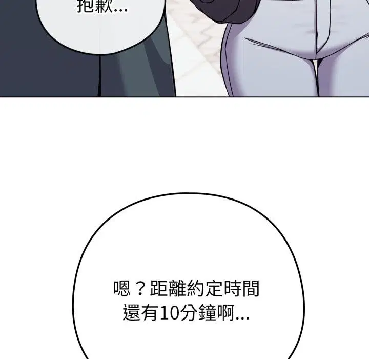 第51話 - 第23页