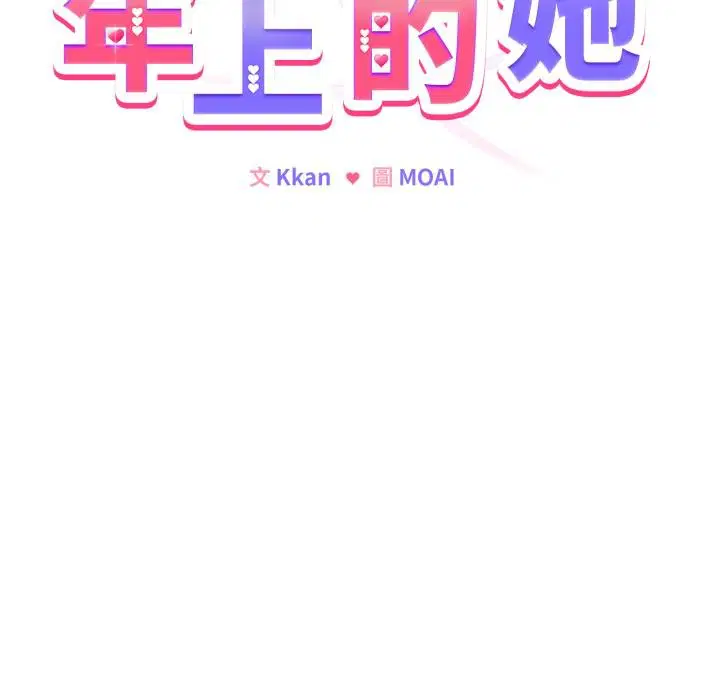 第51話 - 第42页