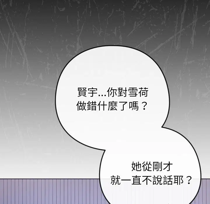 第51話 - 第49页