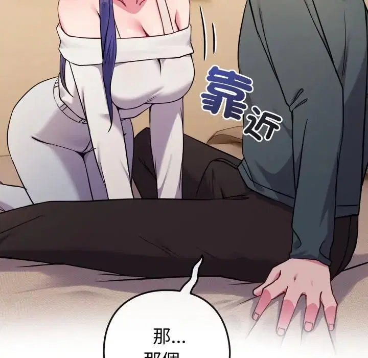 第53話 - 第108页