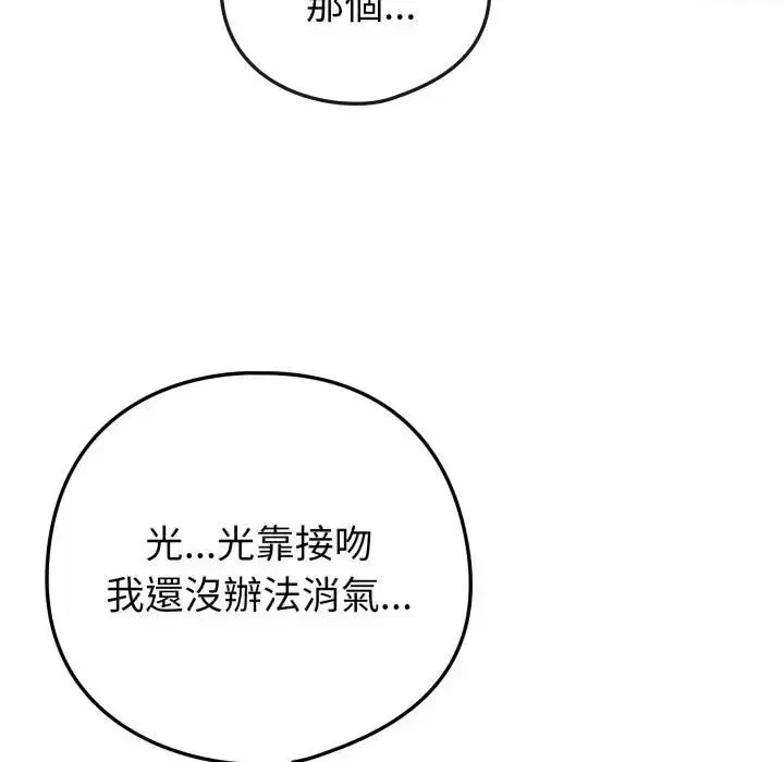 第53話 - 第109页