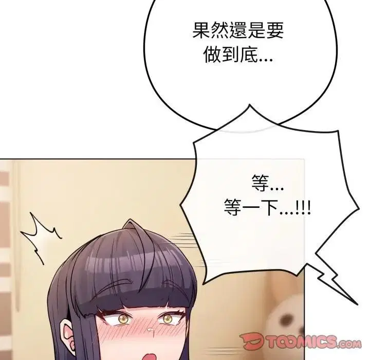 第53話 - 第111页