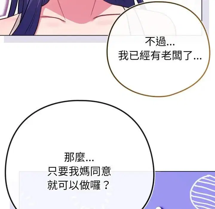 第53話 - 第117页