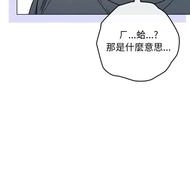 第53話 - 第119页