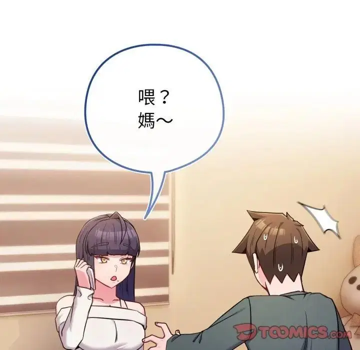 第53話 - 第120页