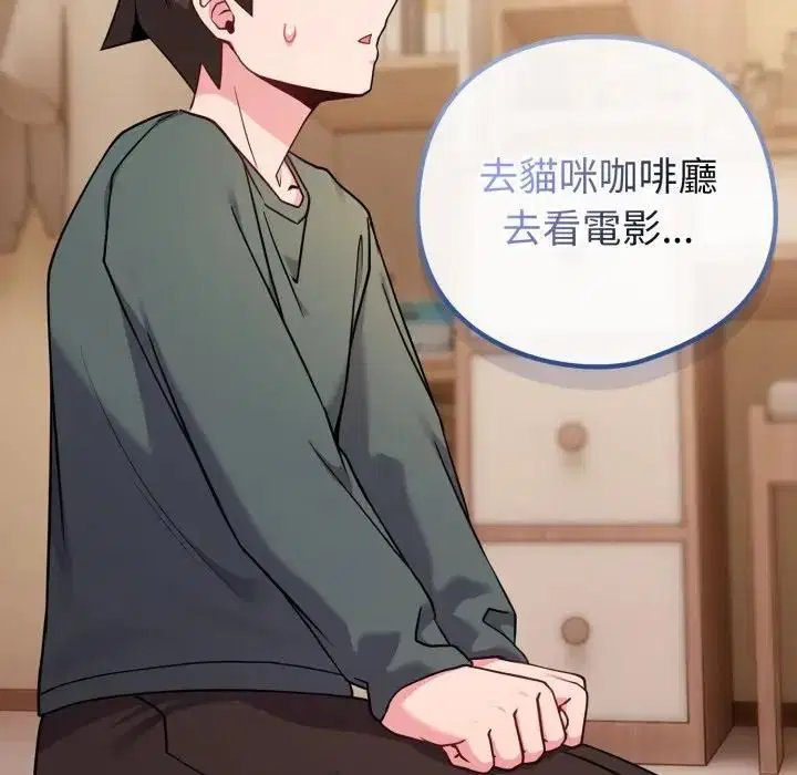 第53話 - 第13页