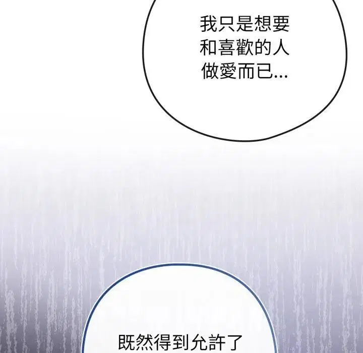 第53話 - 第131页