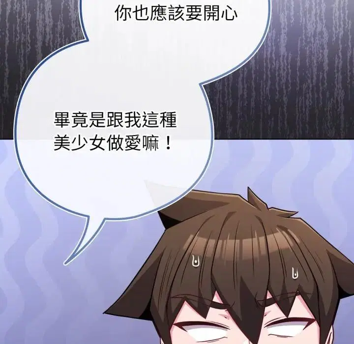 第53話 - 第132页