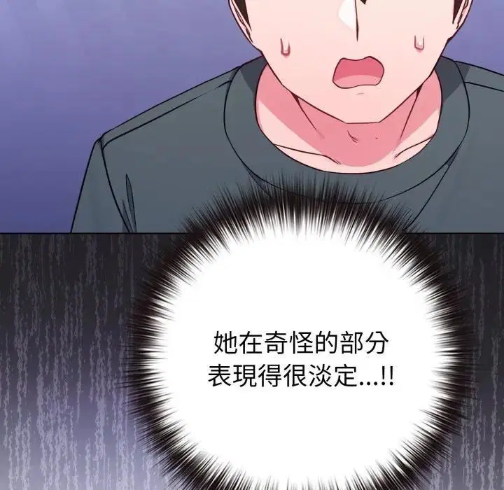 第53話 - 第133页