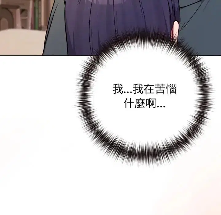 第53話 - 第145页