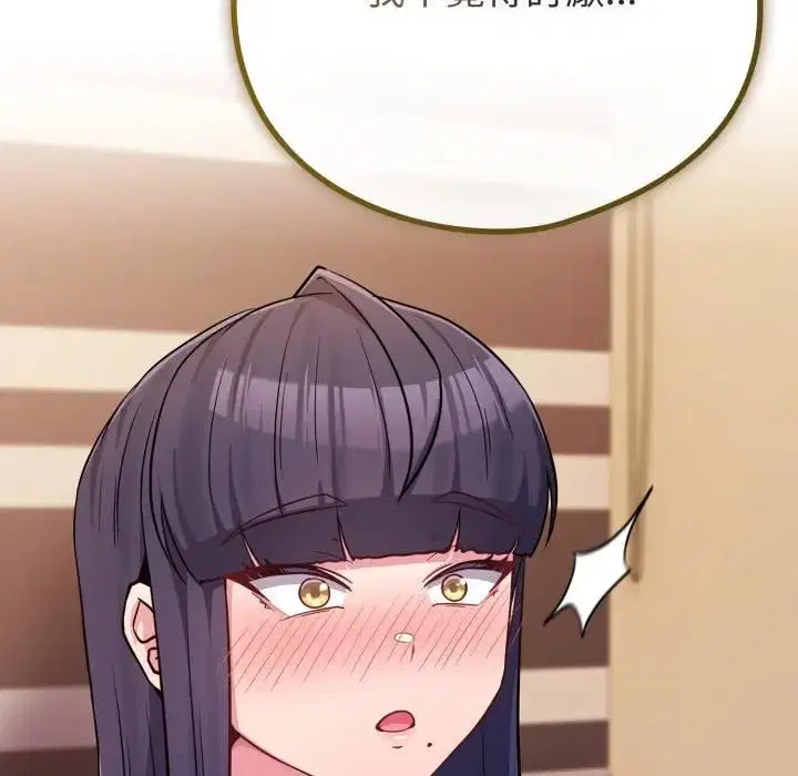 第53話 - 第153页