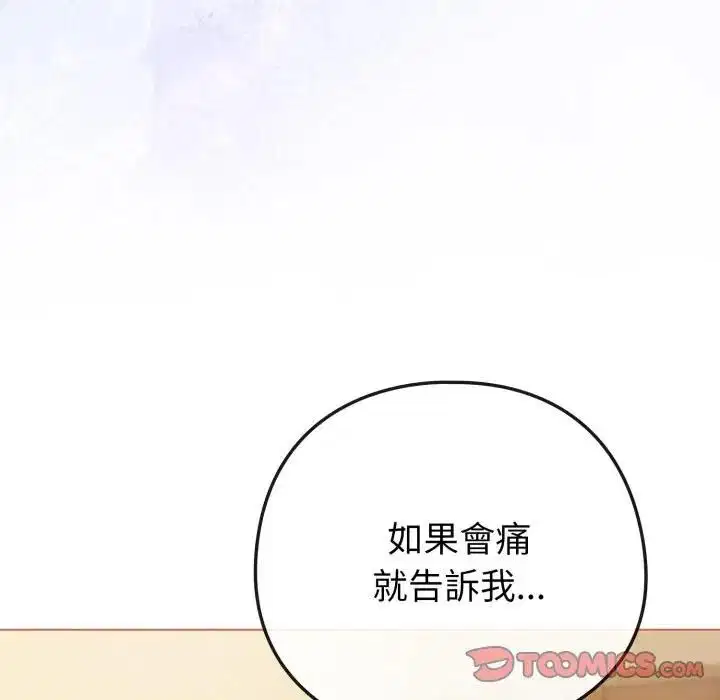第54話