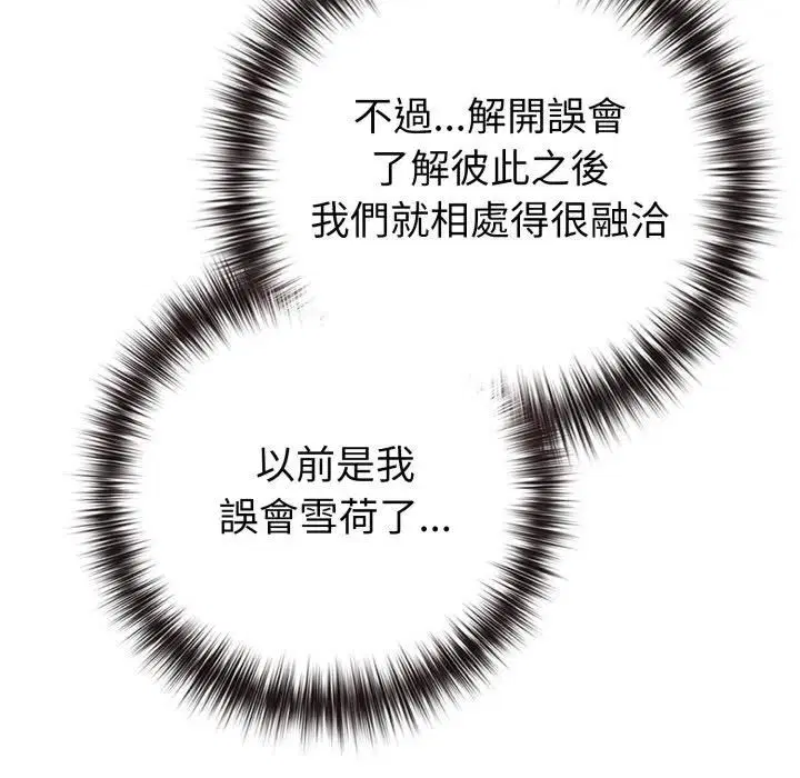 第54話