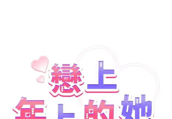 第54話