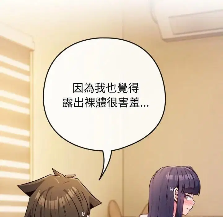 第54話
