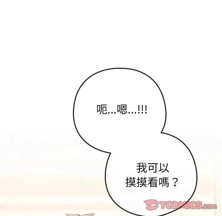 第54話