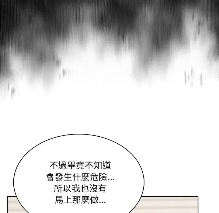 第3話 - 第34页