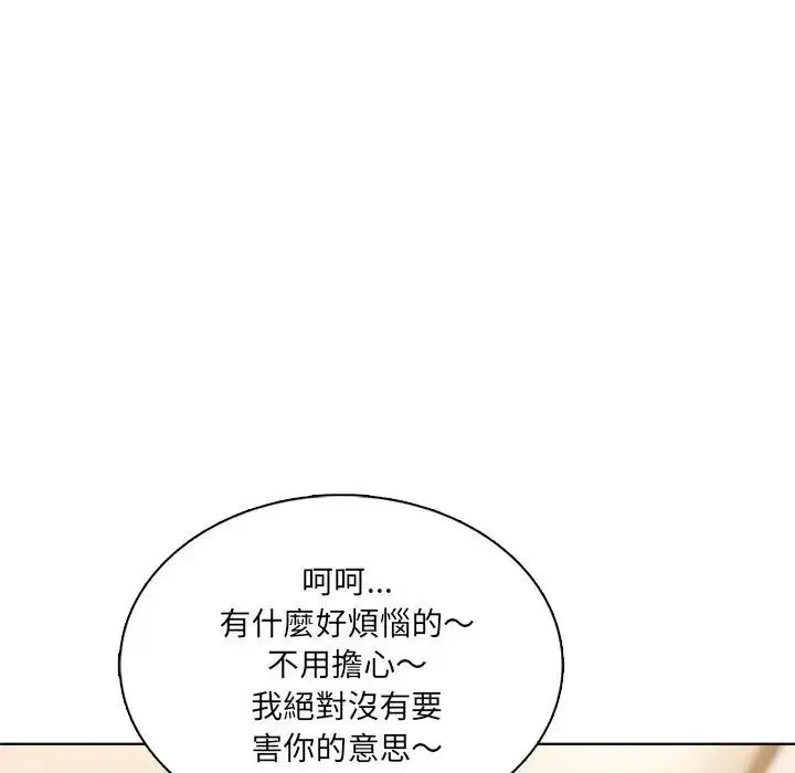 第6話 - 第27页