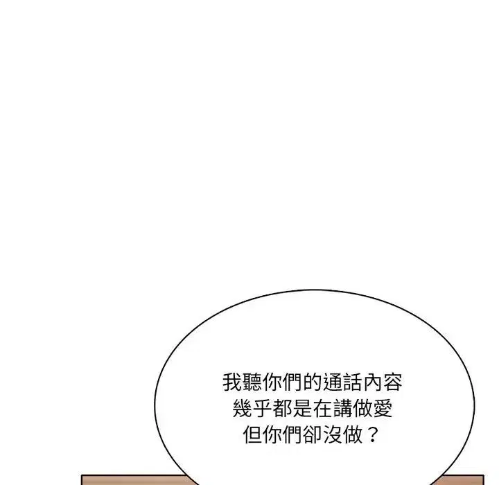 第11話 - 第20页